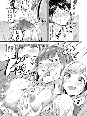 [九栗おいも] 覚醒、痴女系ガールズ_065