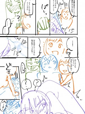 [九栗おいも] 覚醒、痴女系ガールズ_241