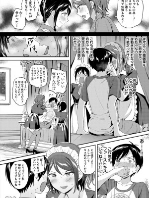 [九栗おいも] 覚醒、痴女系ガールズ_152