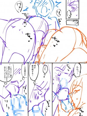 [九栗おいも] 覚醒、痴女系ガールズ_217