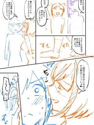 [九栗おいも] 覚醒、痴女系ガールズ_211