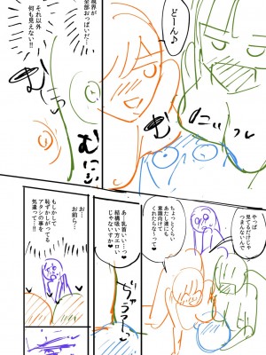 [九栗おいも] 覚醒、痴女系ガールズ_242