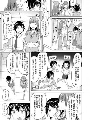 [九栗おいも] 覚醒、痴女系ガールズ_049