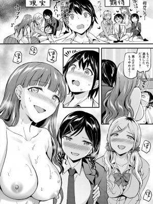 [九栗おいも] 覚醒、痴女系ガールズ_022