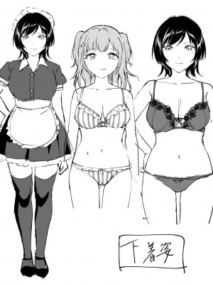 [九栗おいも] 覚醒、痴女系ガールズ_198