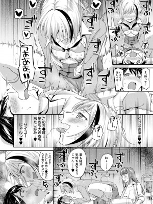 [九栗おいも] 覚醒、痴女系ガールズ_068