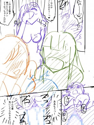 [九栗おいも] 覚醒、痴女系ガールズ_245