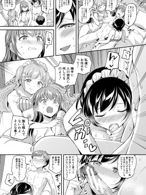 [九栗おいも] 覚醒、痴女系ガールズ_119