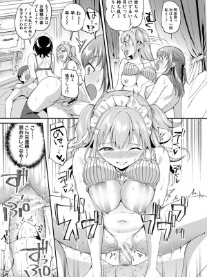 [九栗おいも] 覚醒、痴女系ガールズ_123