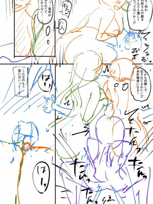 [九栗おいも] 覚醒、痴女系ガールズ_244