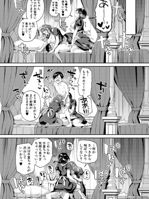 [九栗おいも] 覚醒、痴女系ガールズ_176