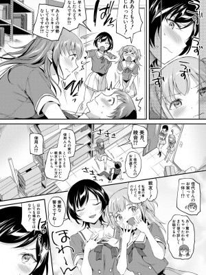 [九栗おいも] 覚醒、痴女系ガールズ_098