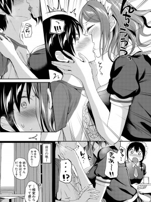 [九栗おいも] 覚醒、痴女系ガールズ_150