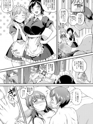 [九栗おいも] 覚醒、痴女系ガールズ_113