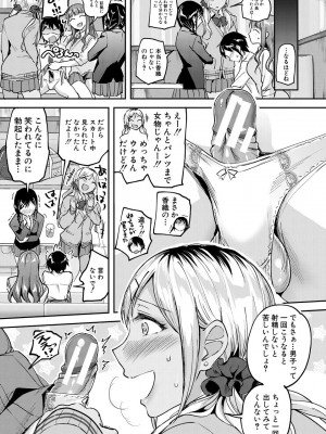 [九栗おいも] 覚醒、痴女系ガールズ_015