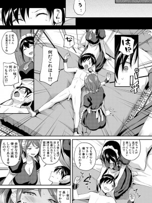 [九栗おいも] 覚醒、痴女系ガールズ_157