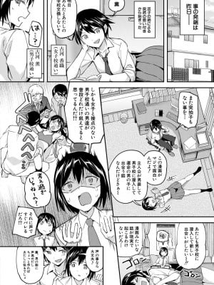 [九栗おいも] 覚醒、痴女系ガールズ_004