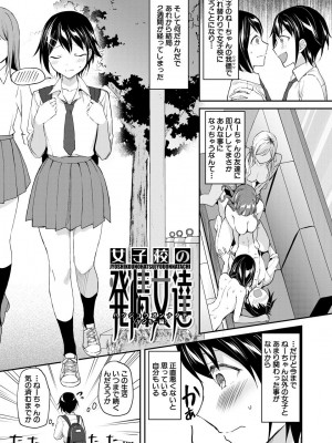 [九栗おいも] 覚醒、痴女系ガールズ_043