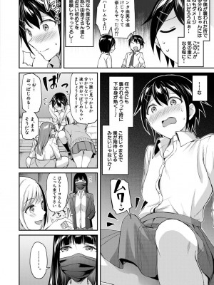 [九栗おいも] 覚醒、痴女系ガールズ_056