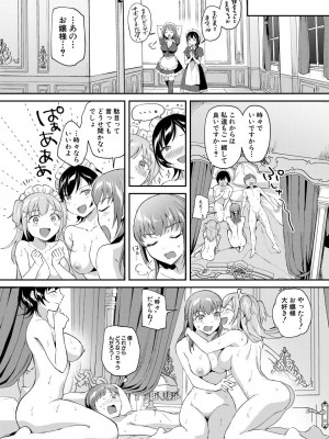 [九栗おいも] 覚醒、痴女系ガールズ_138