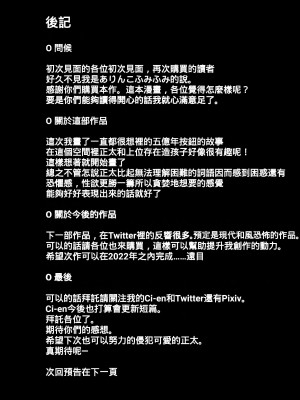 [ショタを無理やり搾り隊] ボタンを押したら上位存在に五億年間子作りセックスさせられた [Banana手工漢化]_25