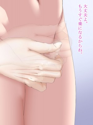 [ライトハンド] 息子の朝勃ちチ〇ポでアソコを濡らす淫らな母_013