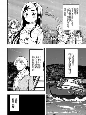 [高井唯人] 肌色の青春 01 [路过的骑士汉化组]_12