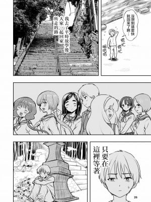 [高井唯人] 肌色の青春 01 [路过的骑士汉化组]_26