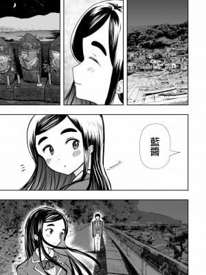 [高井唯人] 肌色の青春 01 [路过的骑士汉化组]_49