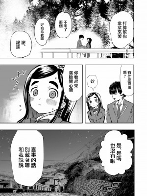 [高井唯人] 肌色の青春 01 [路过的骑士汉化组]_51