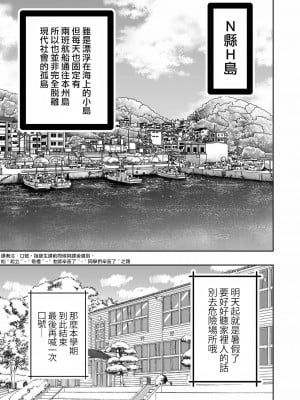 [高井唯人] 肌色の青春 01 [路过的骑士汉化组]_05