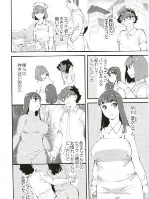 [ハイパーピンチ] 共有彼女2nd 孕ませ夫婦交換_04