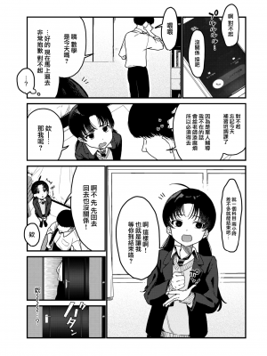 [京のごはん] HのあとにはIがある (COMIC 快楽天 2023年1月号) [大鸟可不敢乱转汉化] [221230重嵌] [無修正] [DL版]_003