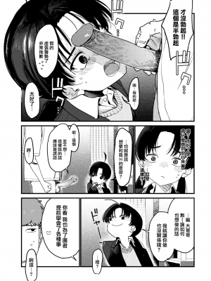 [京のごはん] HのあとにはIがある (COMIC 快楽天 2023年1月号) [大鸟可不敢乱转汉化] [221230重嵌] [無修正] [DL版]_011