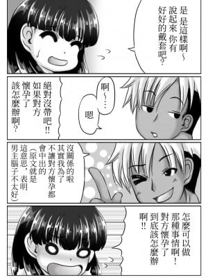 [キリンプラネット (満開べえスケ)] 母さんのお願いと息子の性欲 [中国翻訳]_005