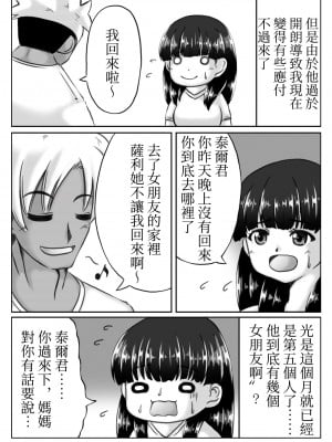 [キリンプラネット (満開べえスケ)] 母さんのお願いと息子の性欲 [中国翻訳]_002