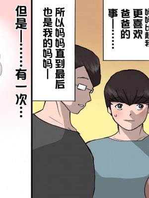 [紫木はなな] お母さんは褒めて伸ばす教育方針4中出し禁止編 [中国翻訳]_褒めて伸ばす_079