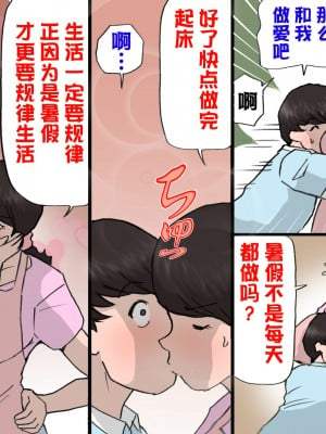 [紫木はなな] お母さんは褒めて伸ばす教育方針4中出し禁止編 [中国翻訳]_褒めて伸ばす_031