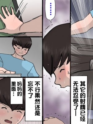 [紫木はなな] お母さんは褒めて伸ばす教育方針4中出し禁止編 [中国翻訳]_褒めて伸ばす_028