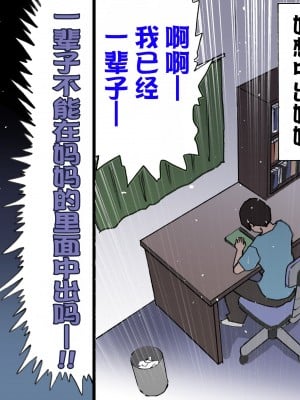 [紫木はなな] お母さんは褒めて伸ばす教育方針4中出し禁止編 [中国翻訳]_褒めて伸ばす_029