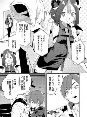 (C101) [シンセカイセット (菖蒲)] 隣人は有名配信者3人目 [DL版]  [Don't Trust and Support Irodori Comics !]_004