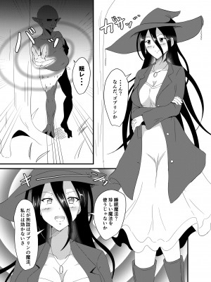 [睡族館 (ひぷのりうむ)] 魔女さんはゴブリンに洗脳されたりなんてしない！ [DL版]_02