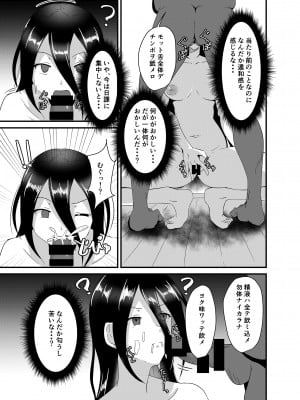 [睡族館 (ひぷのりうむ)] 魔女さんはゴブリンに洗脳されたりなんてしない！ [DL版]_08