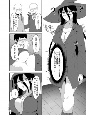 [睡族館 (ひぷのりうむ)] 魔女さんはゴブリンに洗脳されたりなんてしない！ [DL版]_11