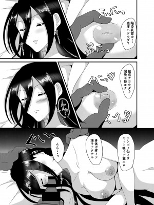 [睡族館 (ひぷのりうむ)] 魔女さんはゴブリンに洗脳されたりなんてしない！ [DL版]_10