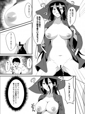 [睡族館 (ひぷのりうむ)] 魔女さんはゴブリンに洗脳されたりなんてしない！ [DL版]_12