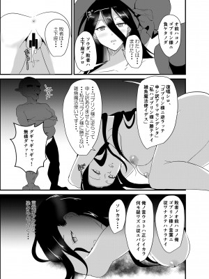 [睡族館 (ひぷのりうむ)] 魔女さんはゴブリンに洗脳されたりなんてしない！ [DL版]_04