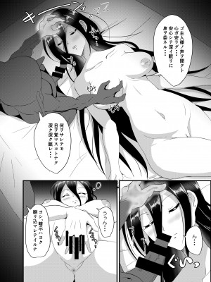 [睡族館 (ひぷのりうむ)] 魔女さんはゴブリンに洗脳されたりなんてしない！ [DL版]_09