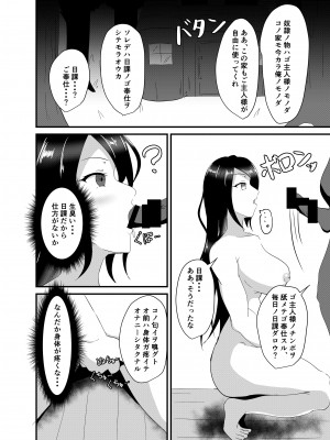 [睡族館 (ひぷのりうむ)] 魔女さんはゴブリンに洗脳されたりなんてしない！ [DL版]_07