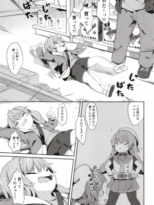 [むぎちょこストア (むぎちょこ)] 佐渡様をわからせたい (艦隊これくしょん -艦これ-) [DL版]_23